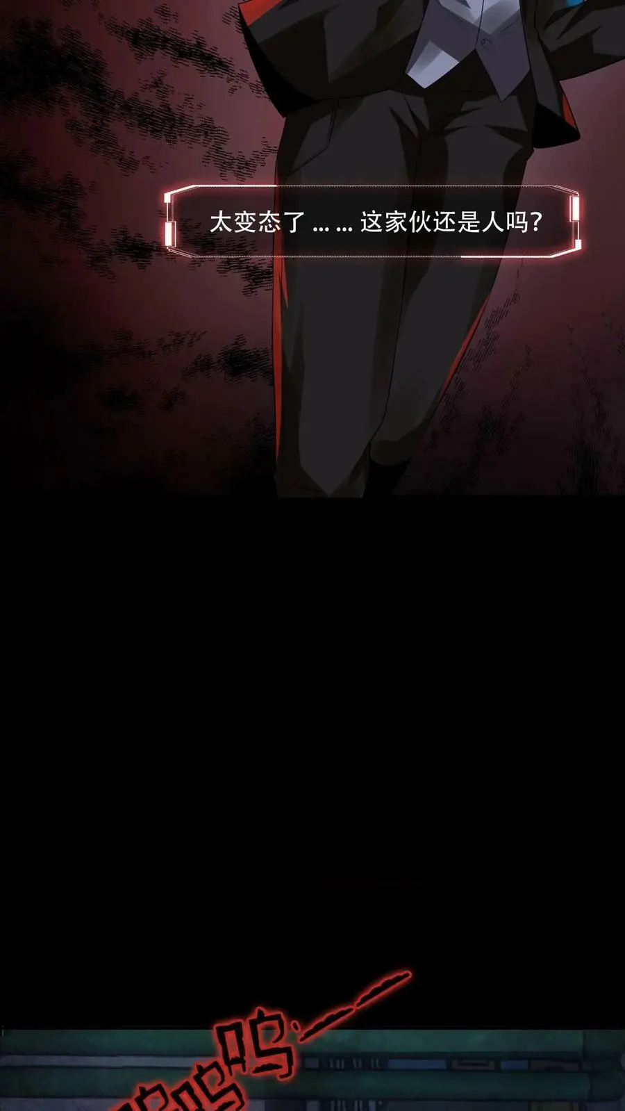 第4话 精神值不对劲17