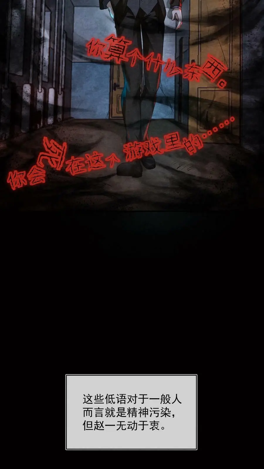 第4话 精神值不对劲9