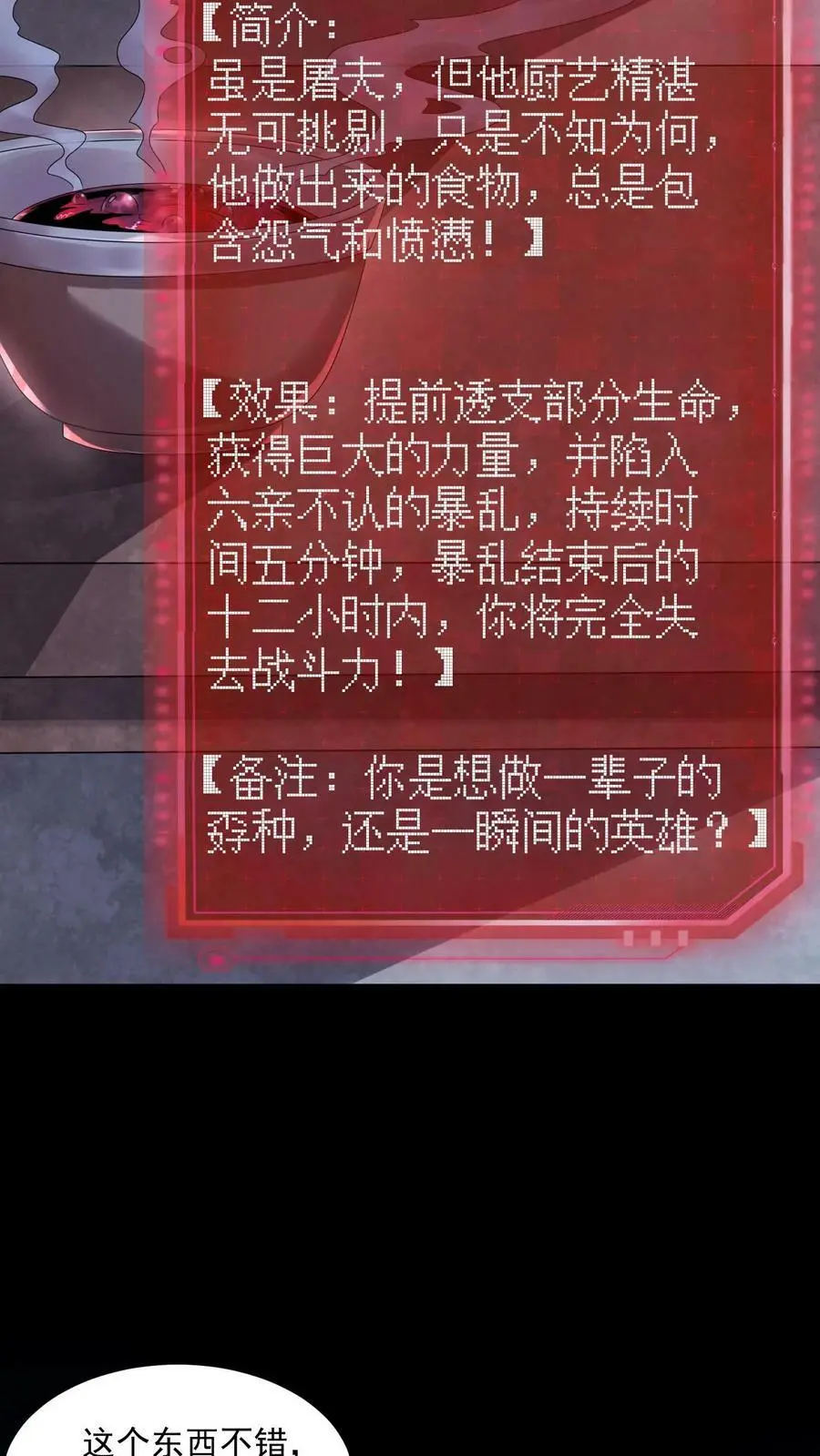 第79话 唐怜追（杀）夫21