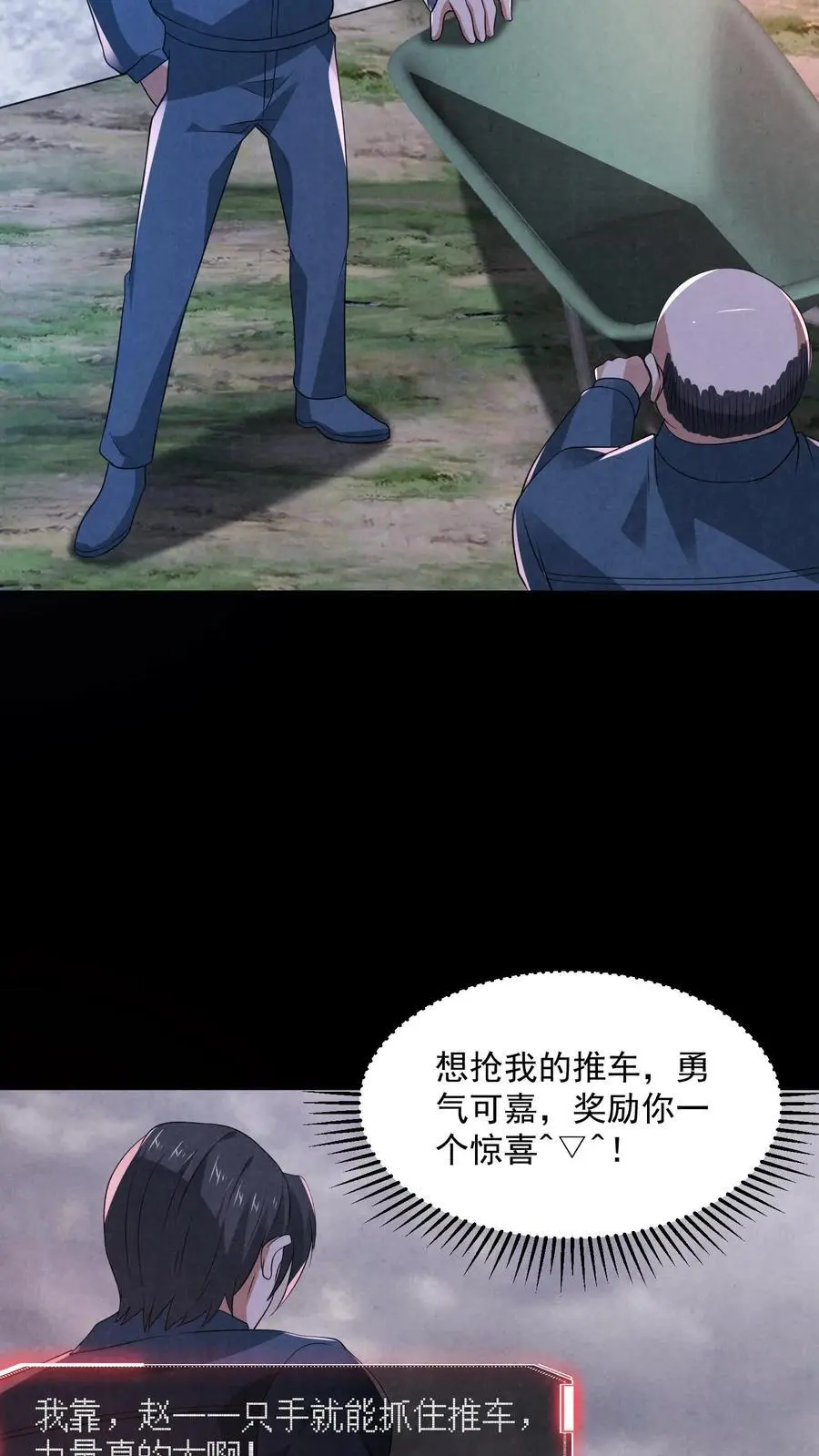 第176话 敢抢一哥的车？9