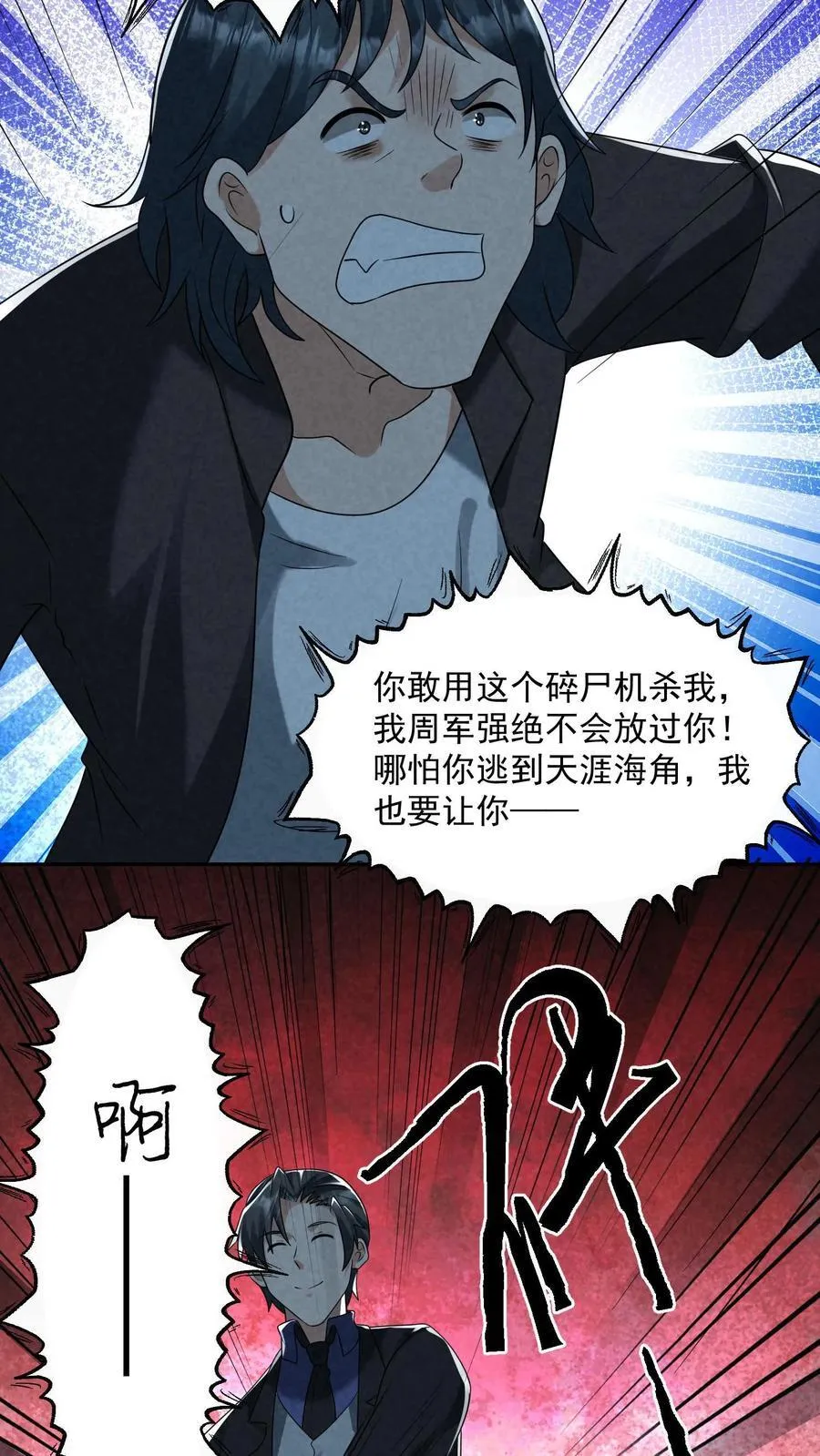 第205话 私人秘境开启23
