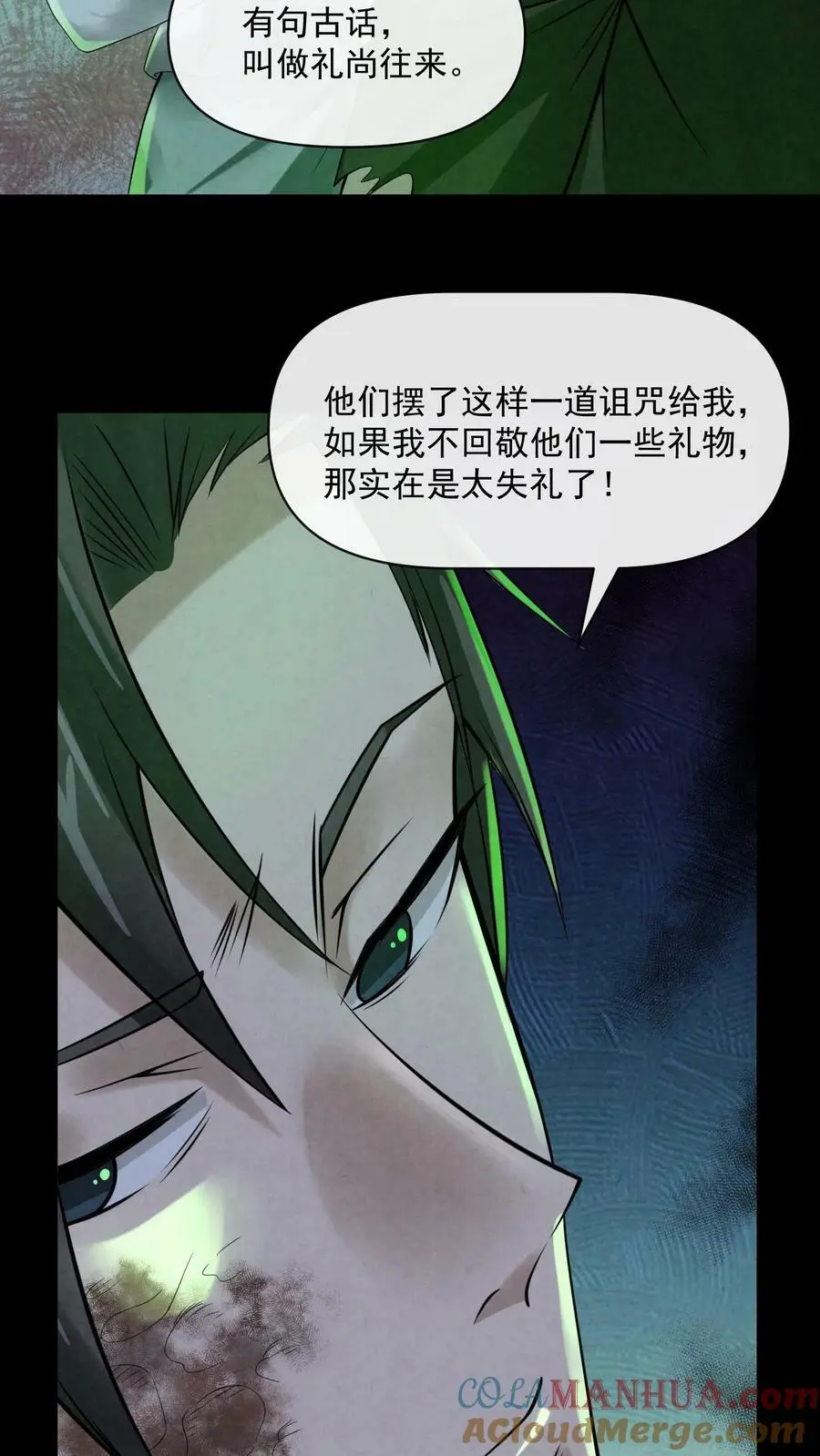 第58话 礼貌的微笑8