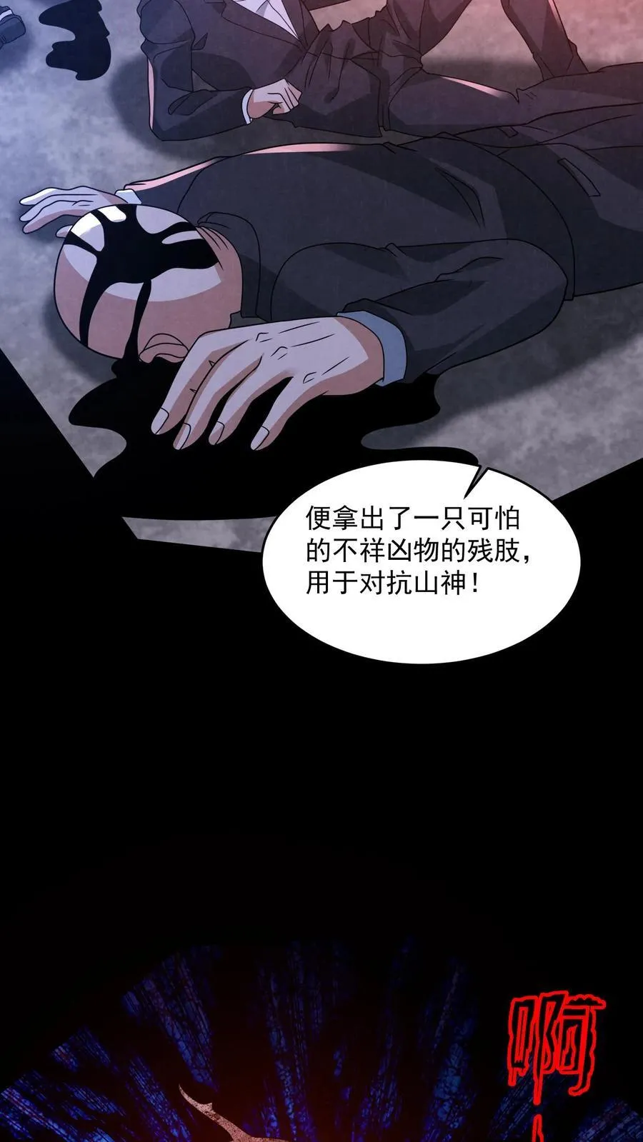 第196话 惨无人道的实验27