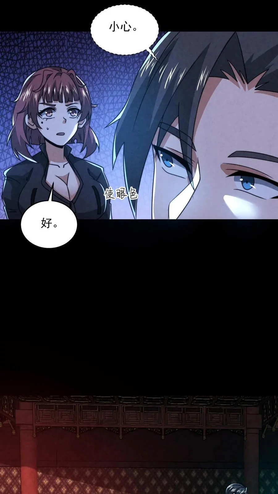 第161话 不如你先死？！13