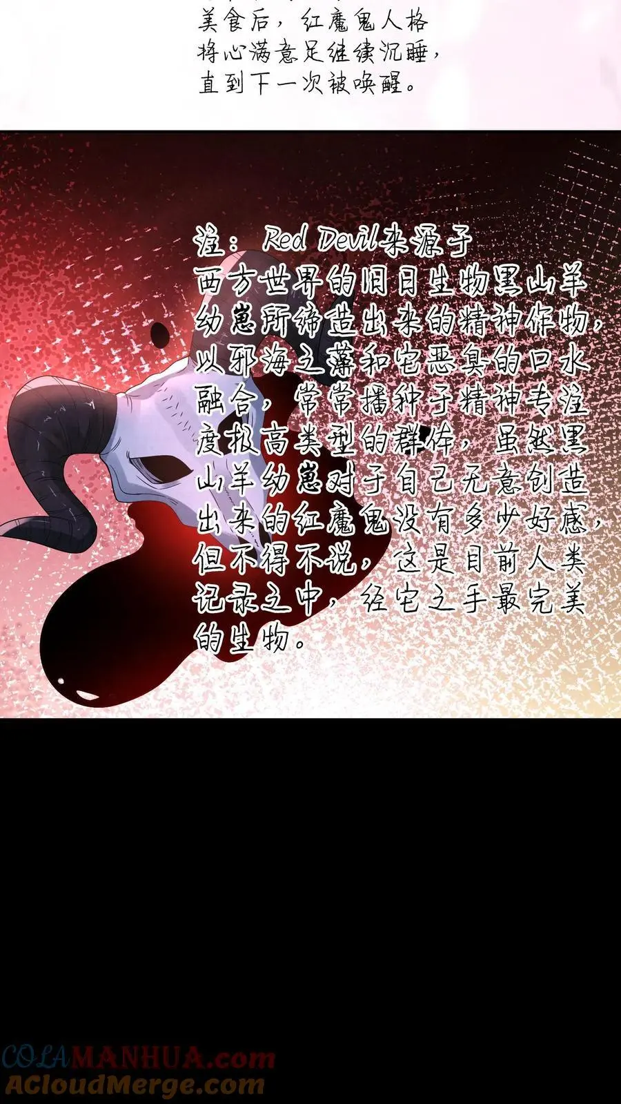 第120话 红魔鬼人格22