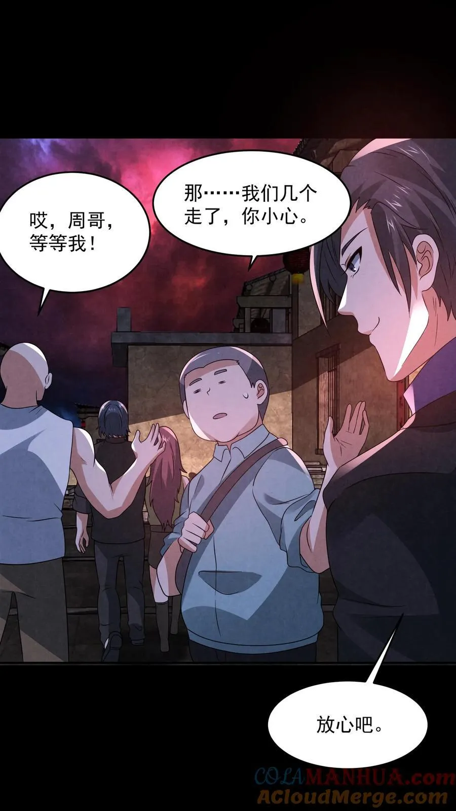 第192话 草丛里蹿出四个人30