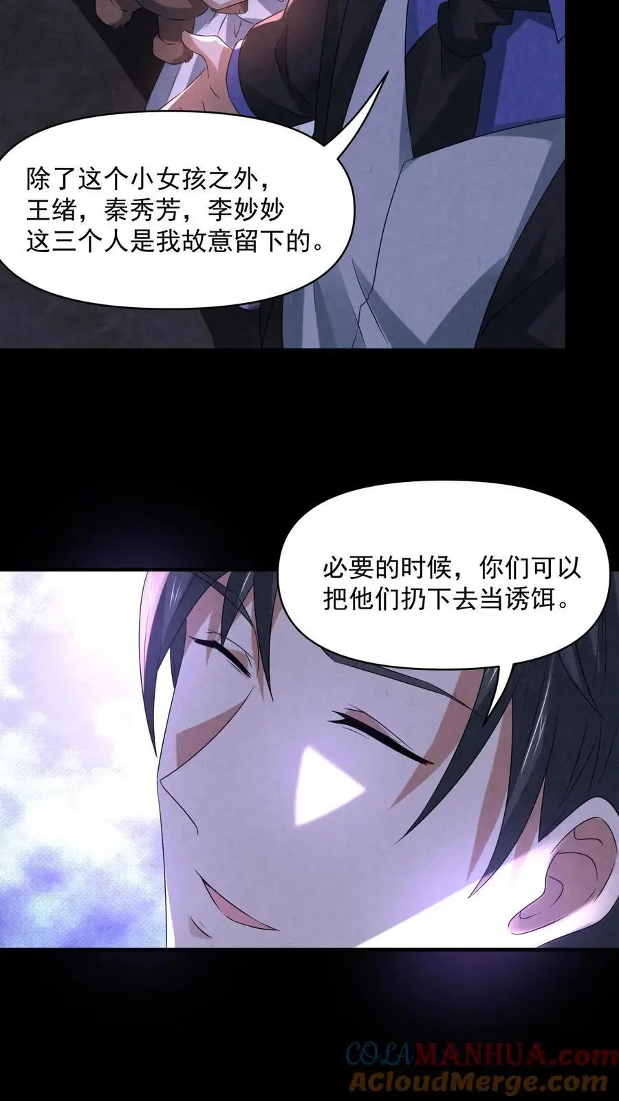 第117话 你是魔鬼！14