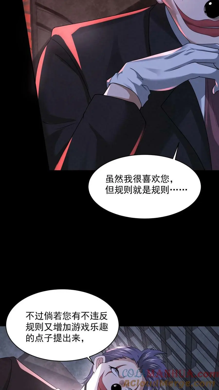 第68话 打个赌吧22