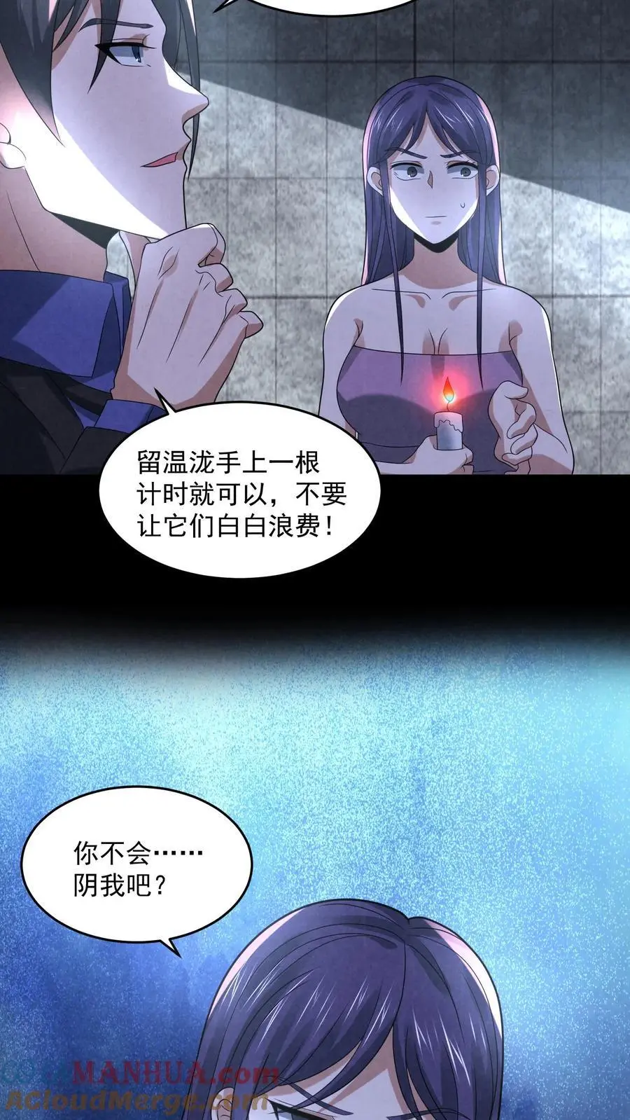 第109话 找到她了6