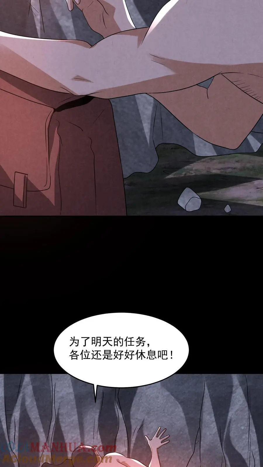 第123话 你跟踪我？18