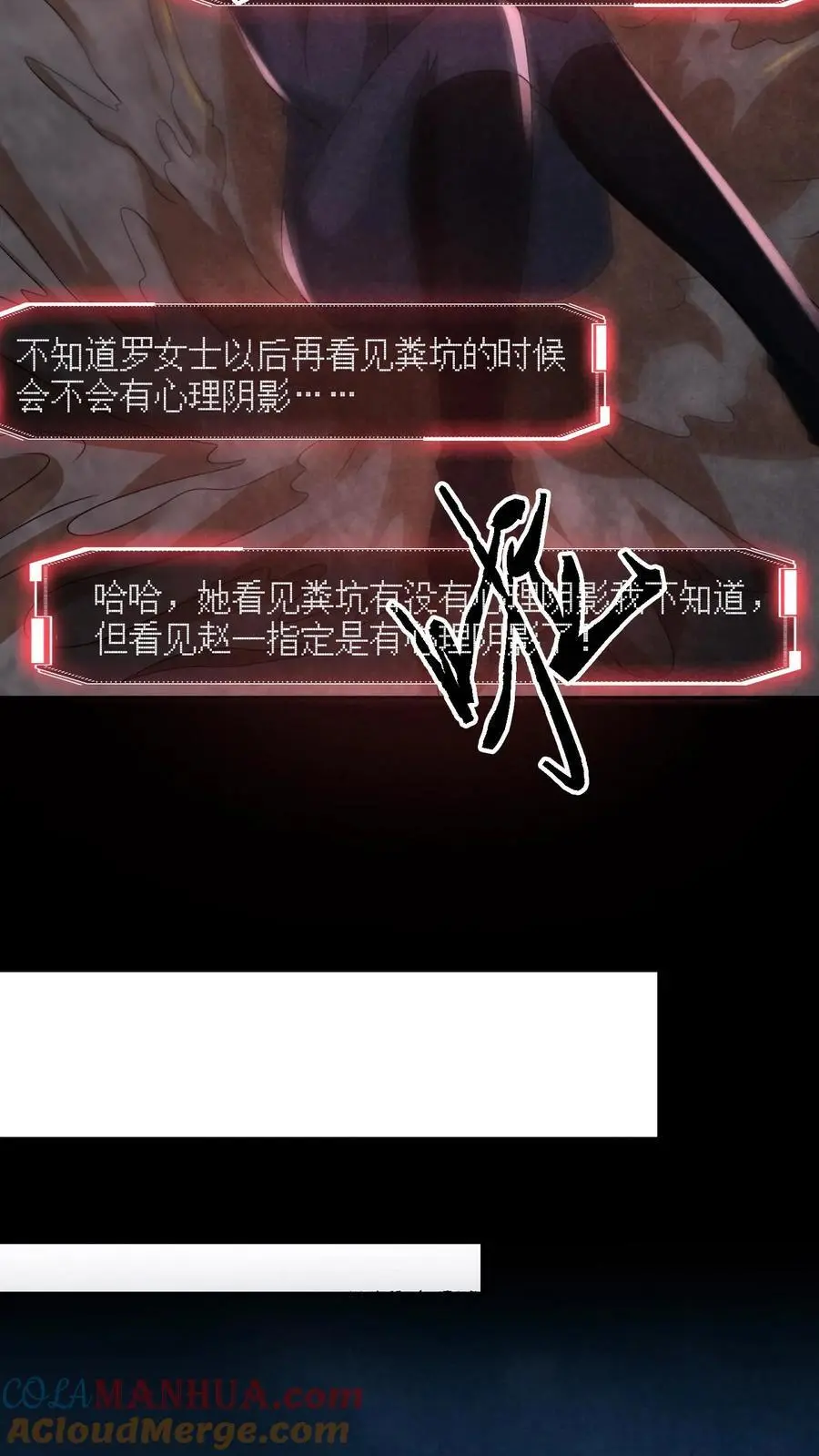 第173话 奋不顾身跳进粪坑18