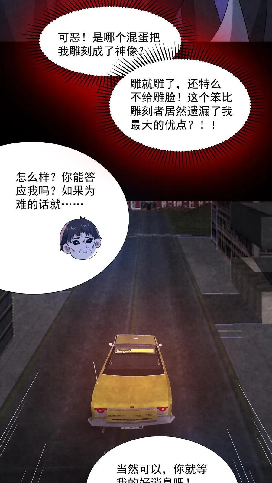 第191话 金色传说27