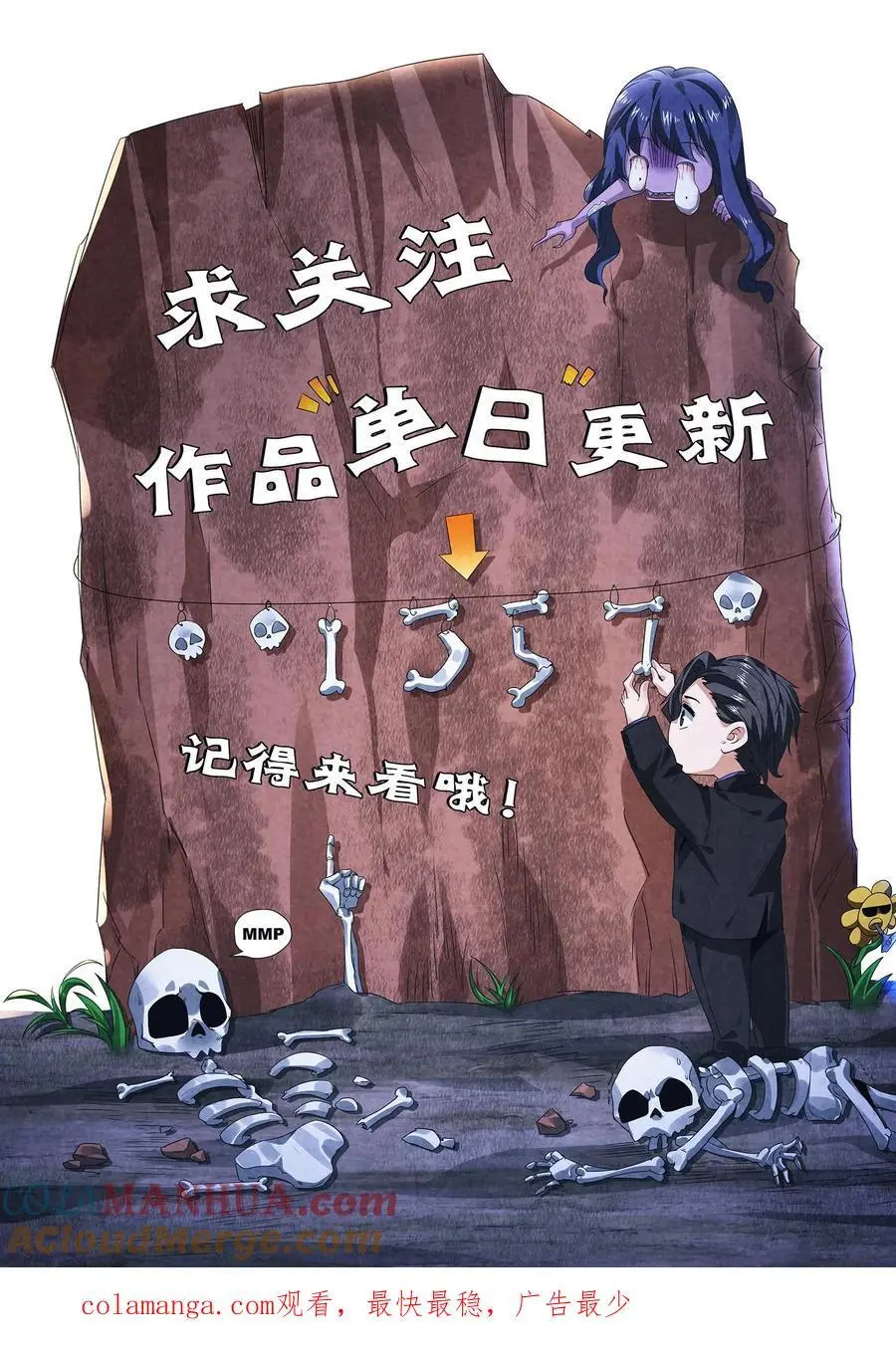 第171话 真是不好意思32