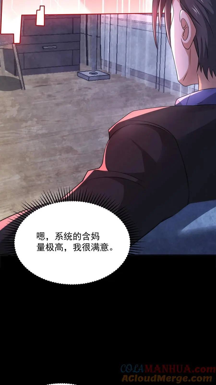 第133话 含妈量极高30