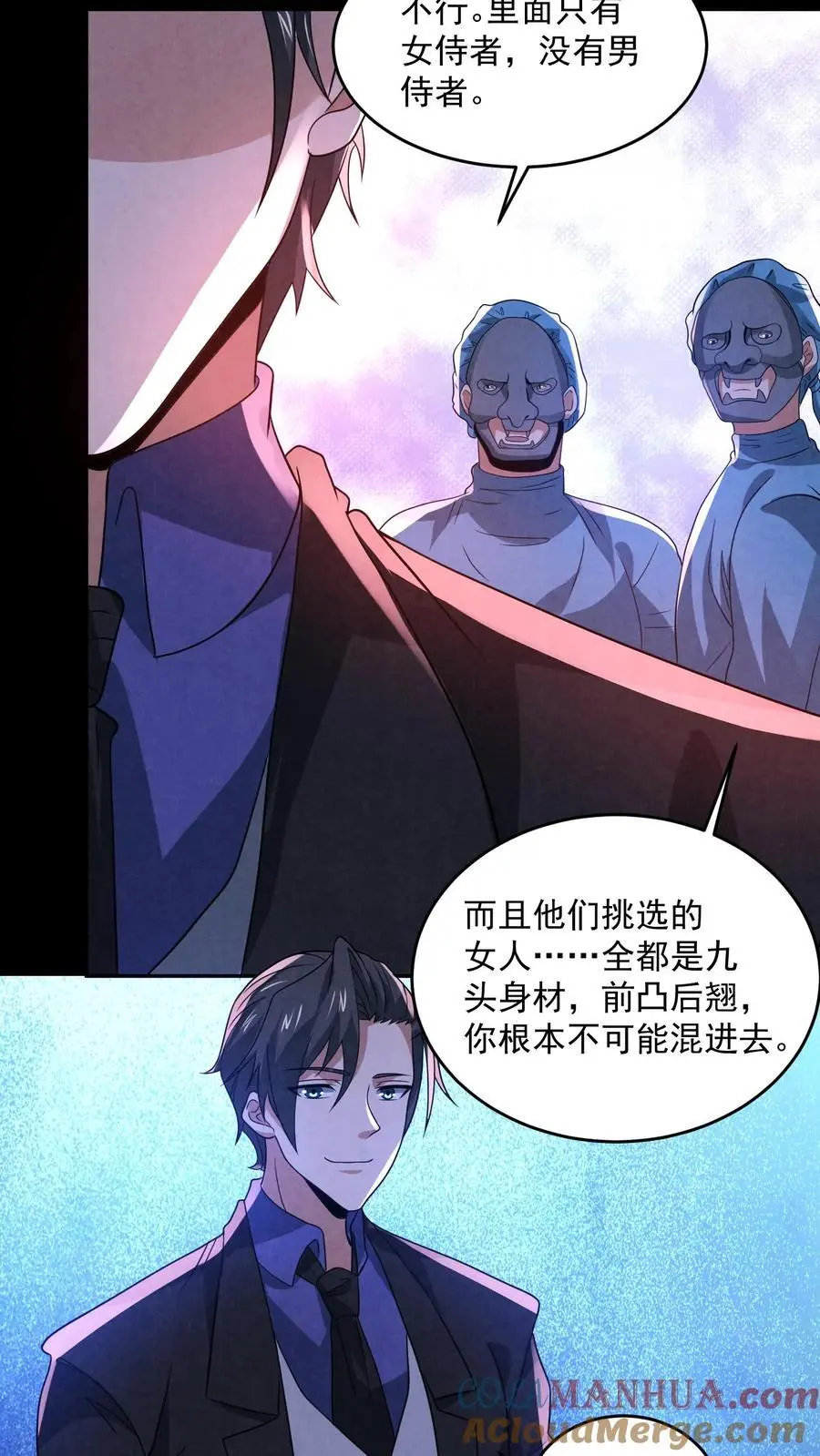 第155话 先天血脉觉醒28