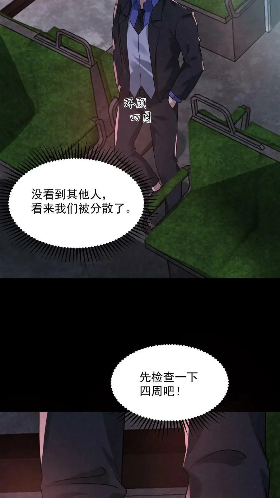第90话 6号车厢19