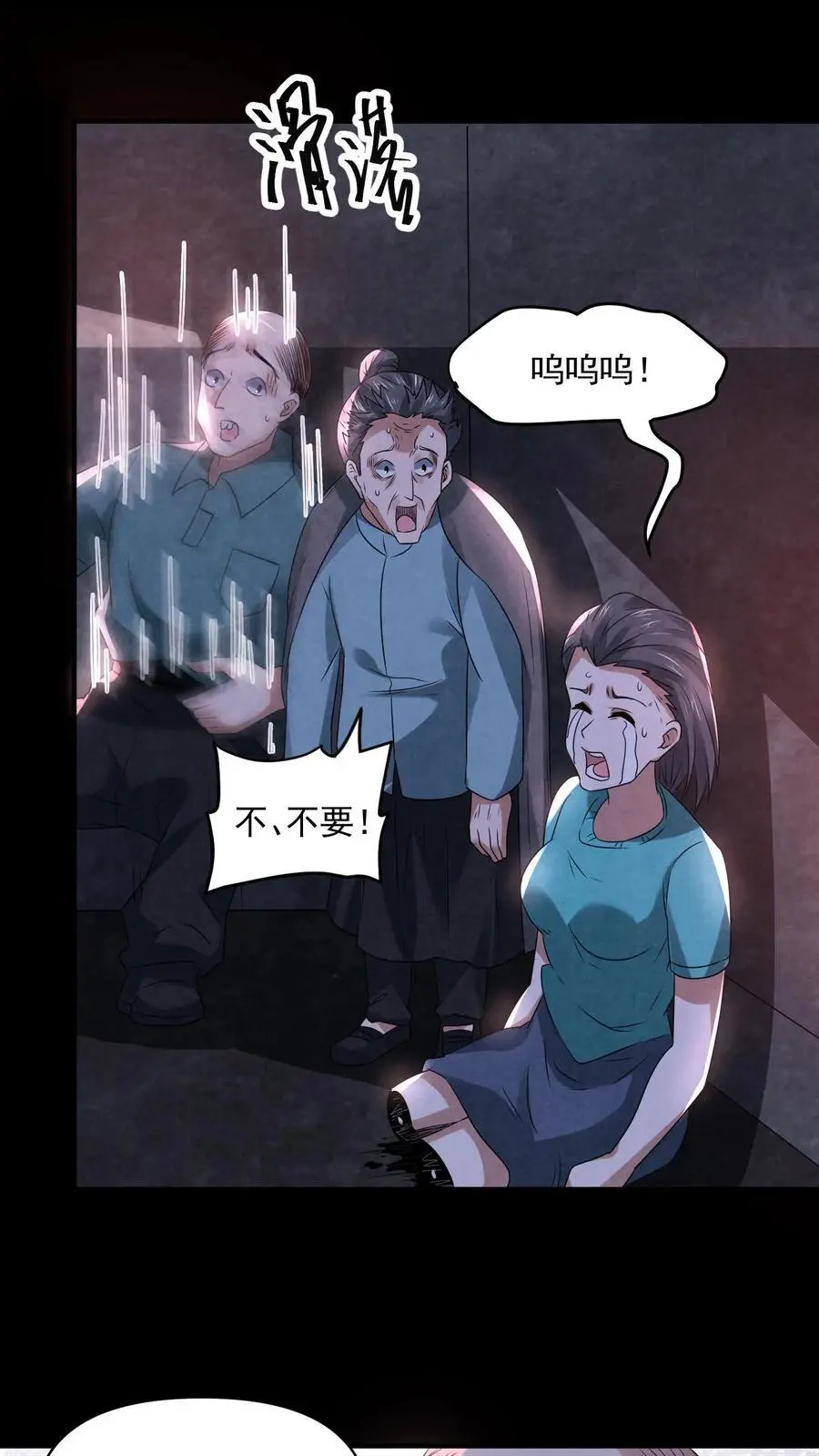 第117话 你是魔鬼！15