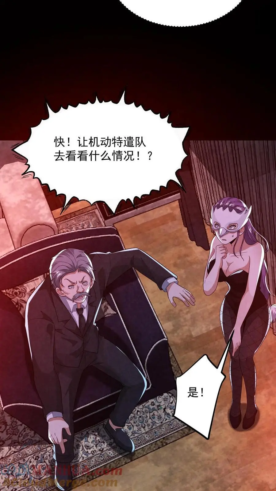 第157话 人物数据已更新30