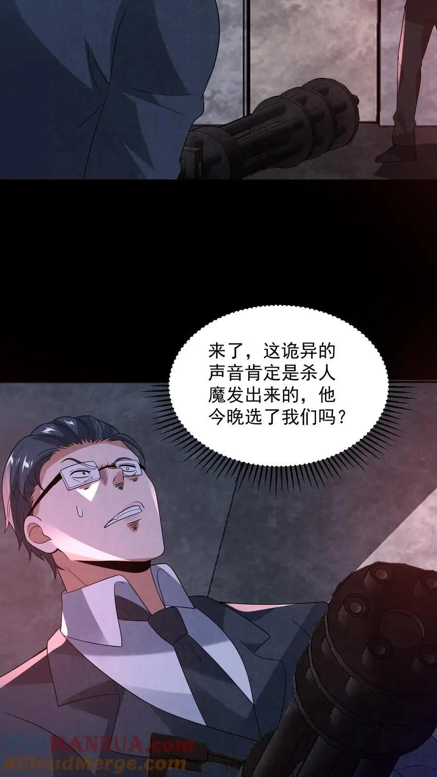 第143话 夜半唱戏26