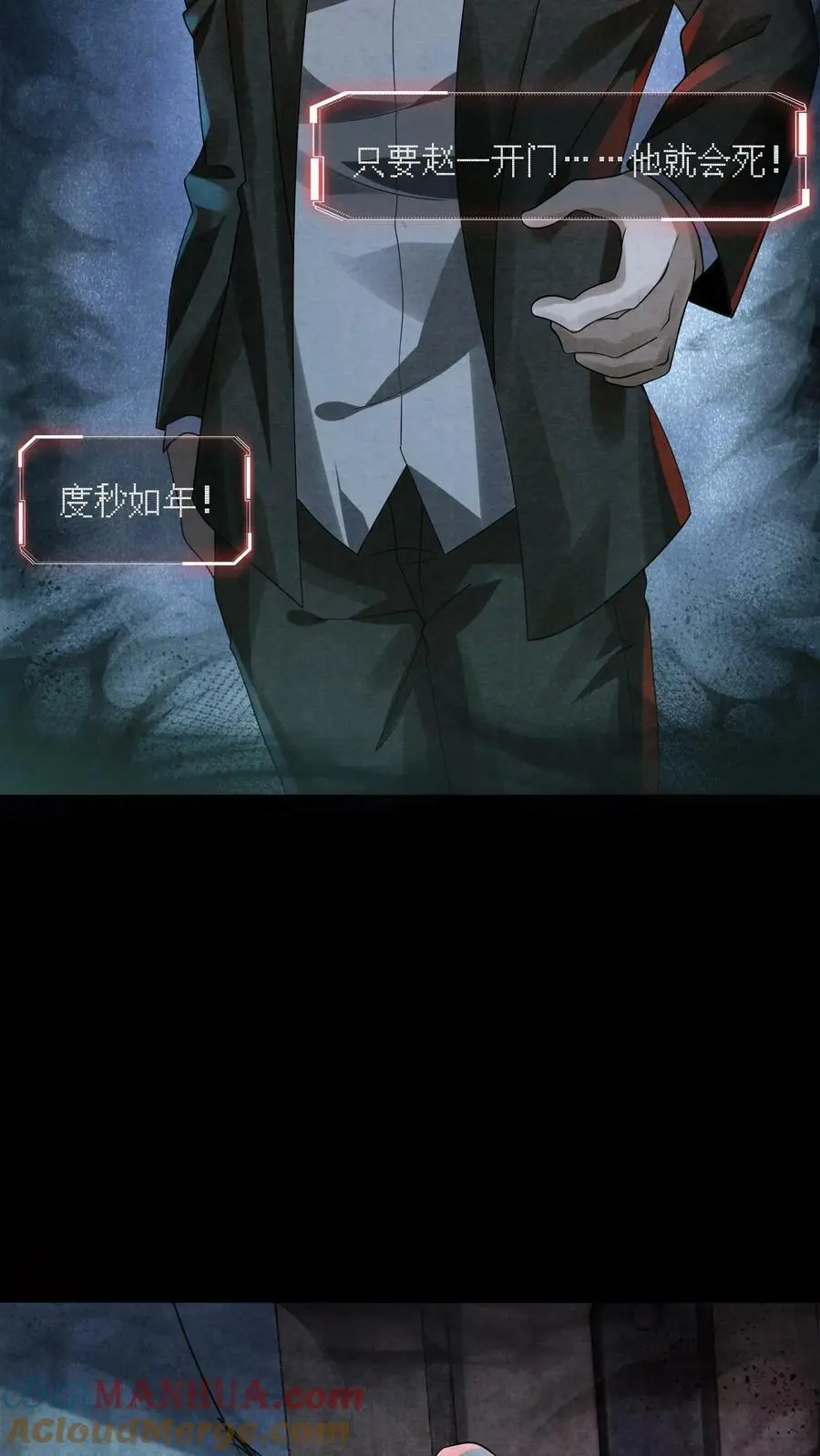 第4话 精神值不对劲24