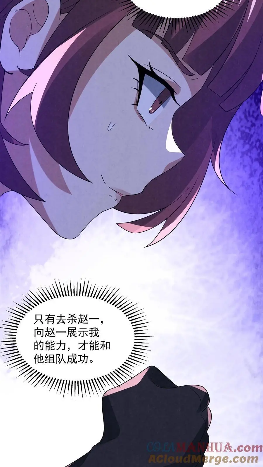 第142话 死……死人了！4