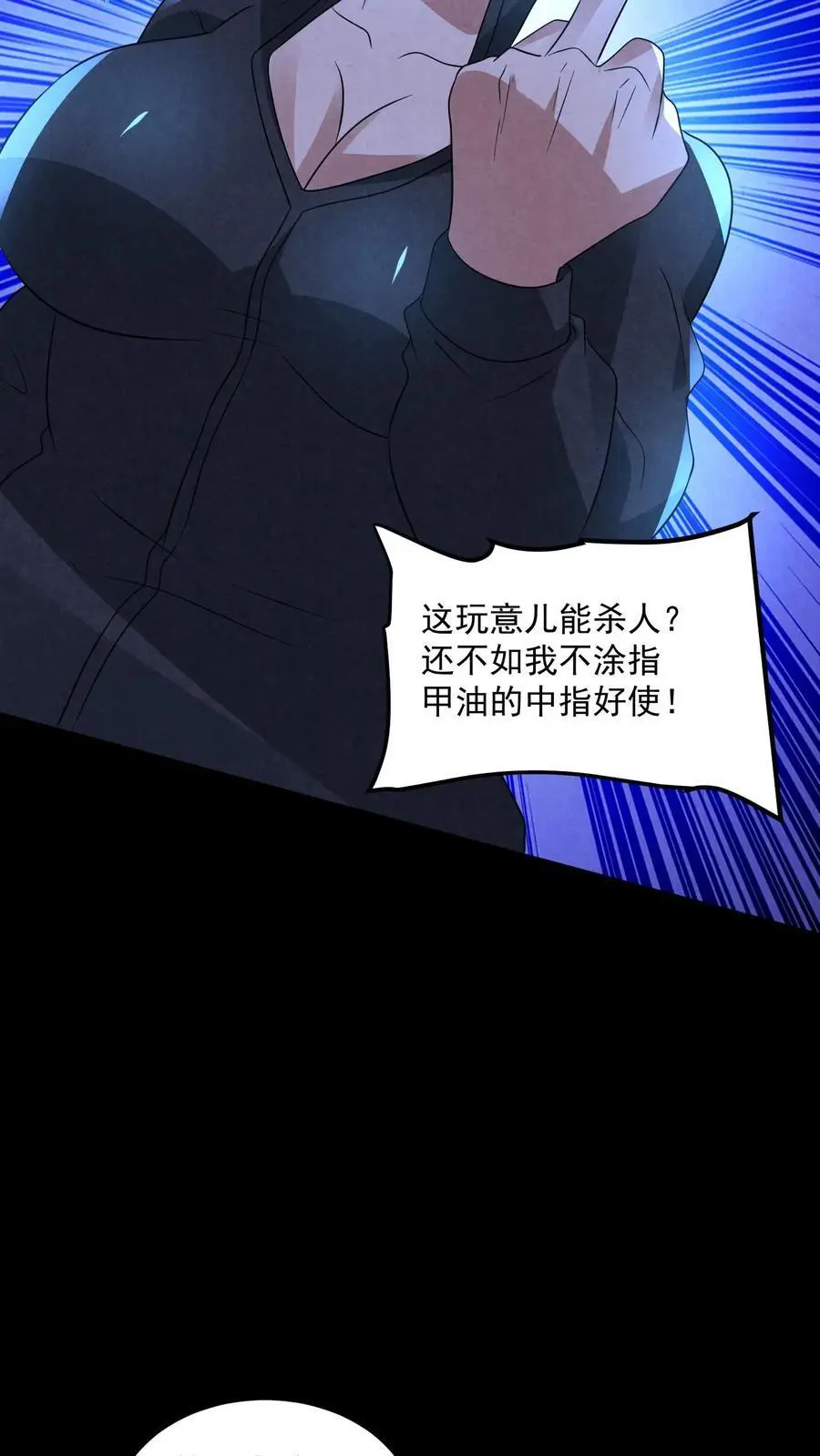 第131话 暴虐人格11