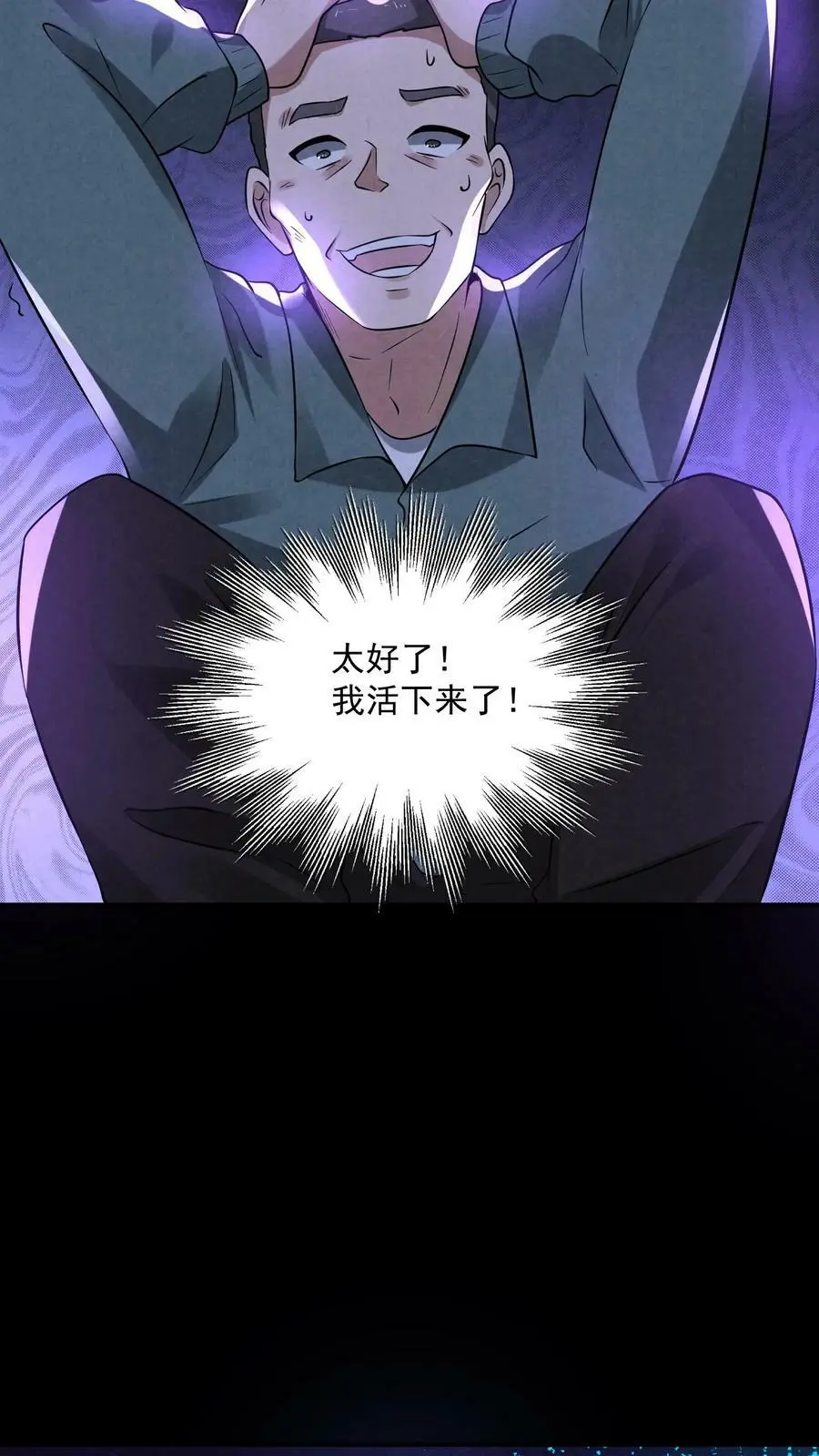 第80话 借刀杀人5