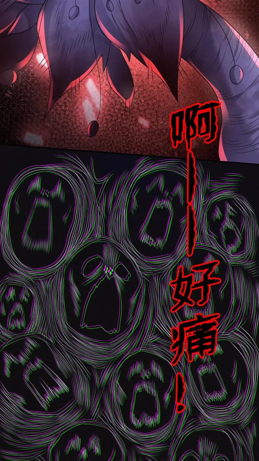 第109话 找到她了29