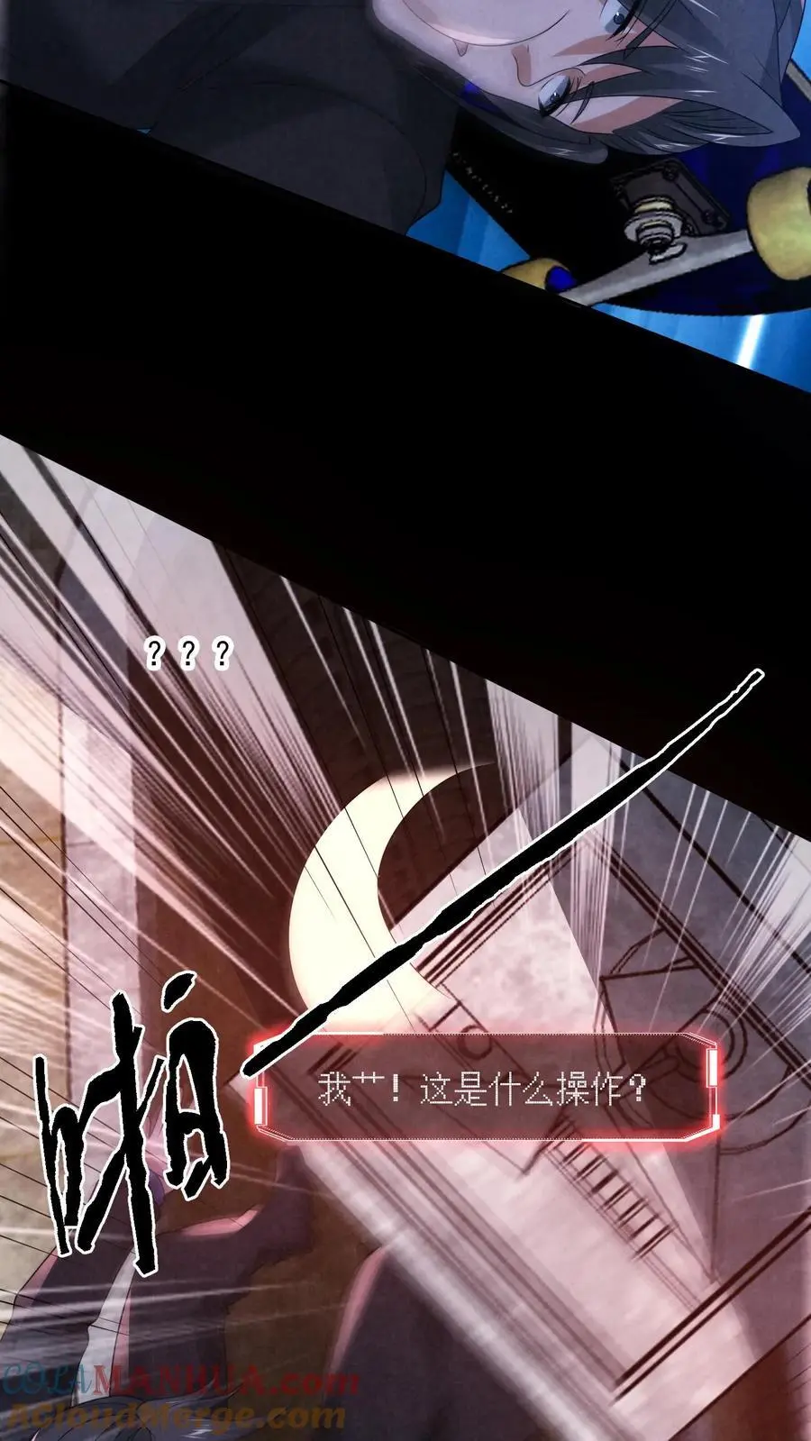第150话 屁股朝上死了6