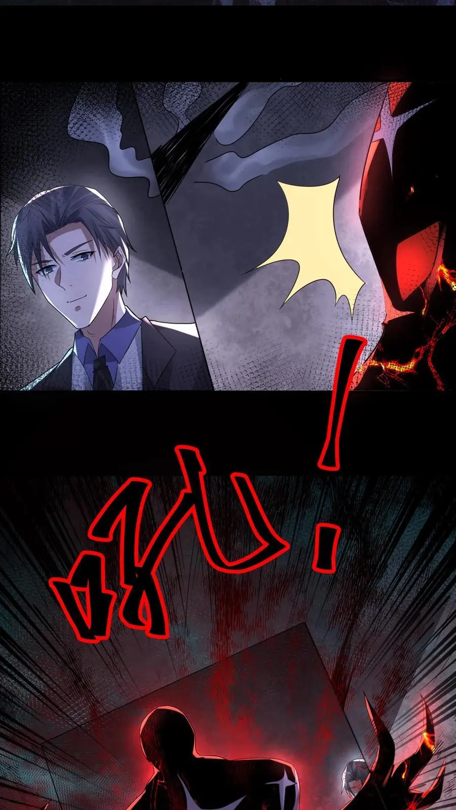 第113话 新生村霸鬼15