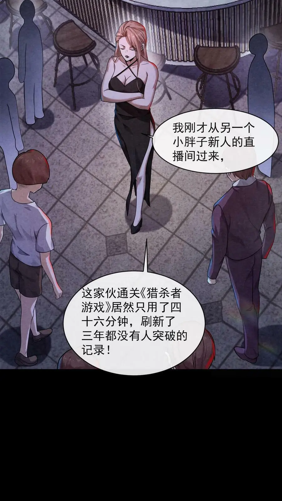 第5话 尖叫攻击23