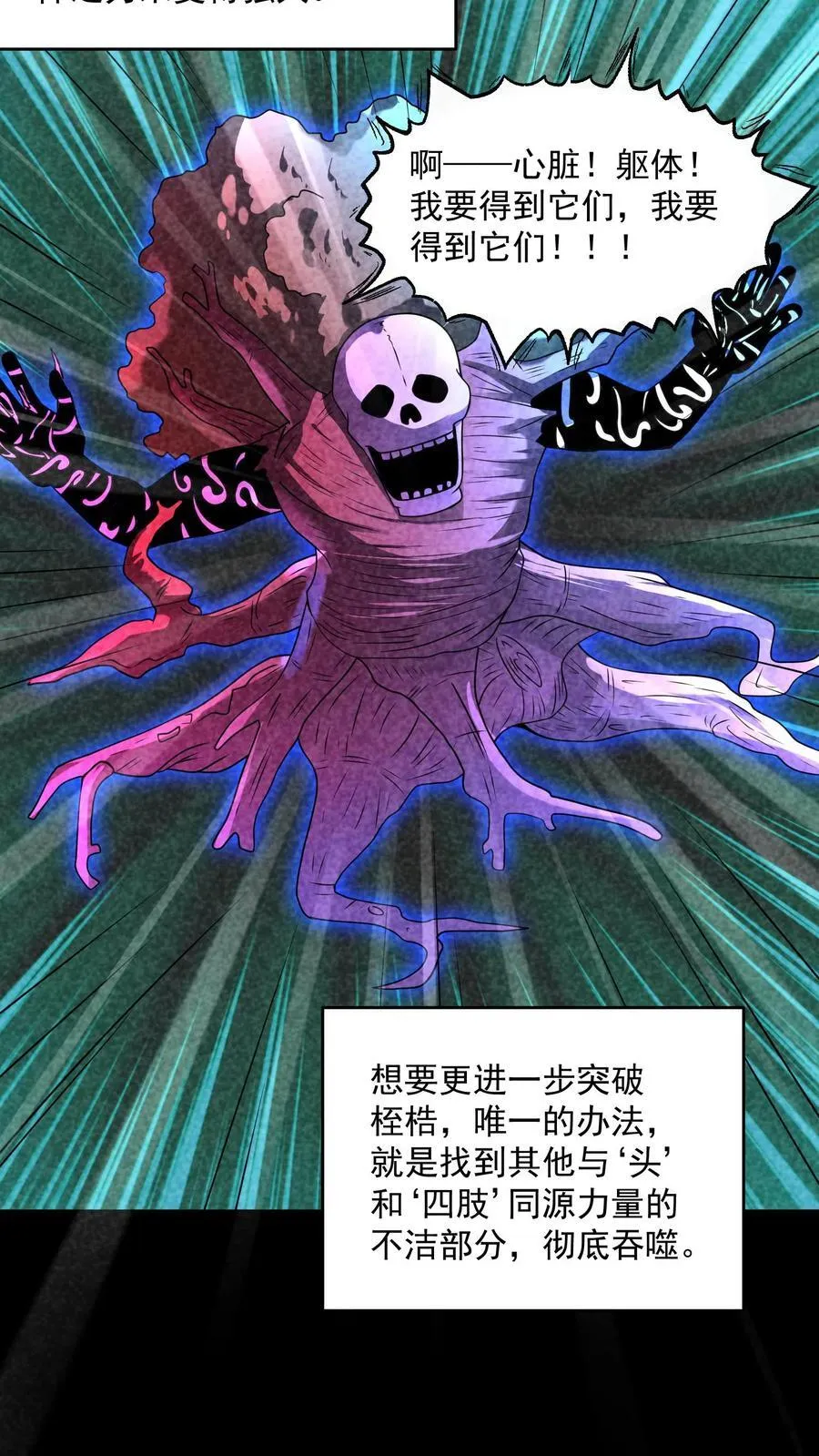 第202话 竟敢威胁山神21