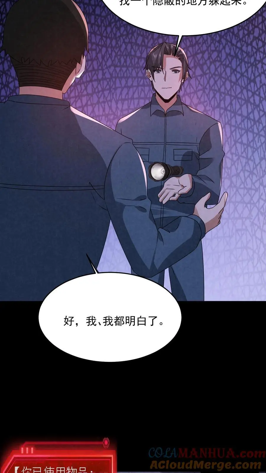 第184话 想活命跟我走26