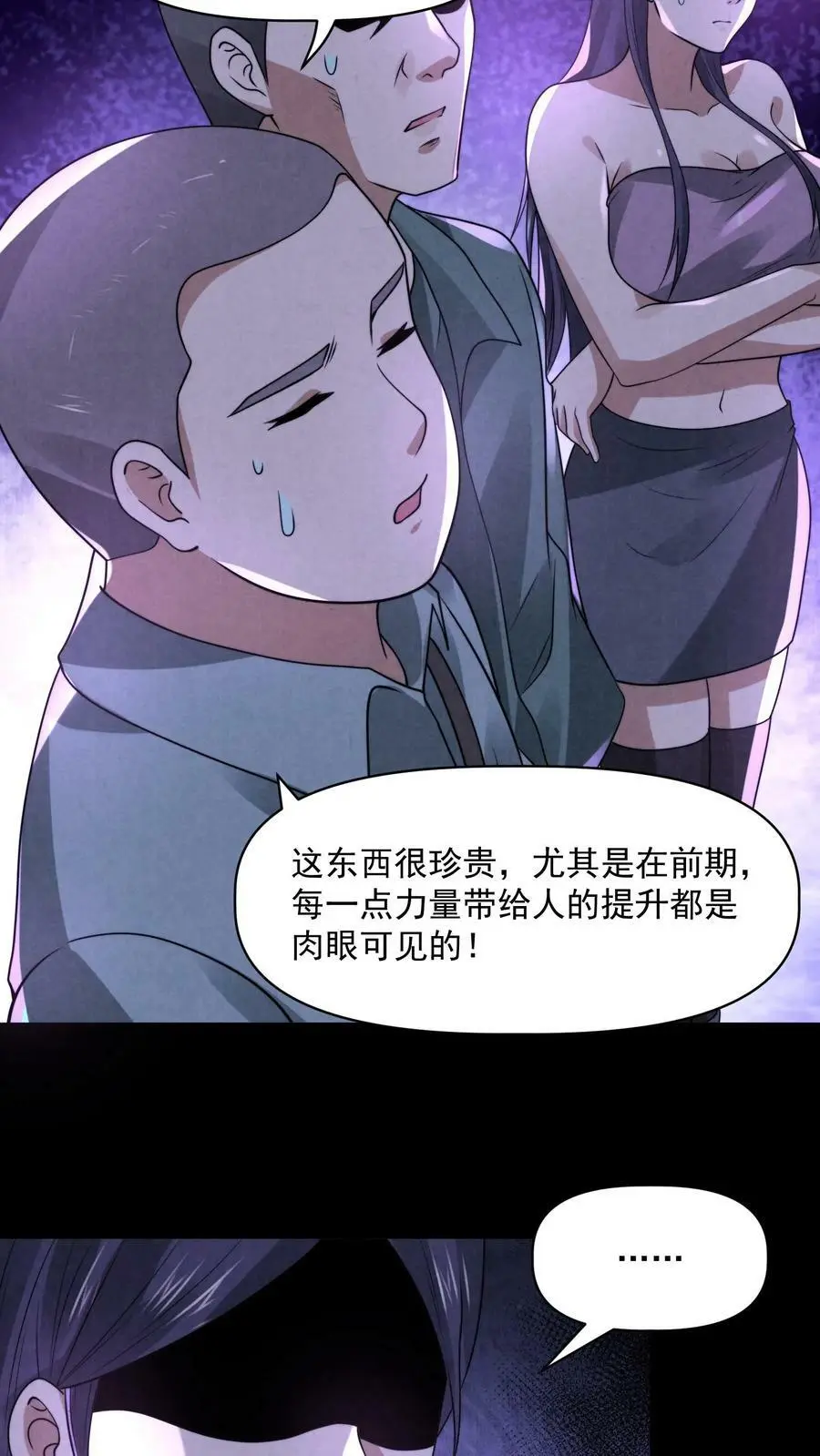 第65话 游戏开始9