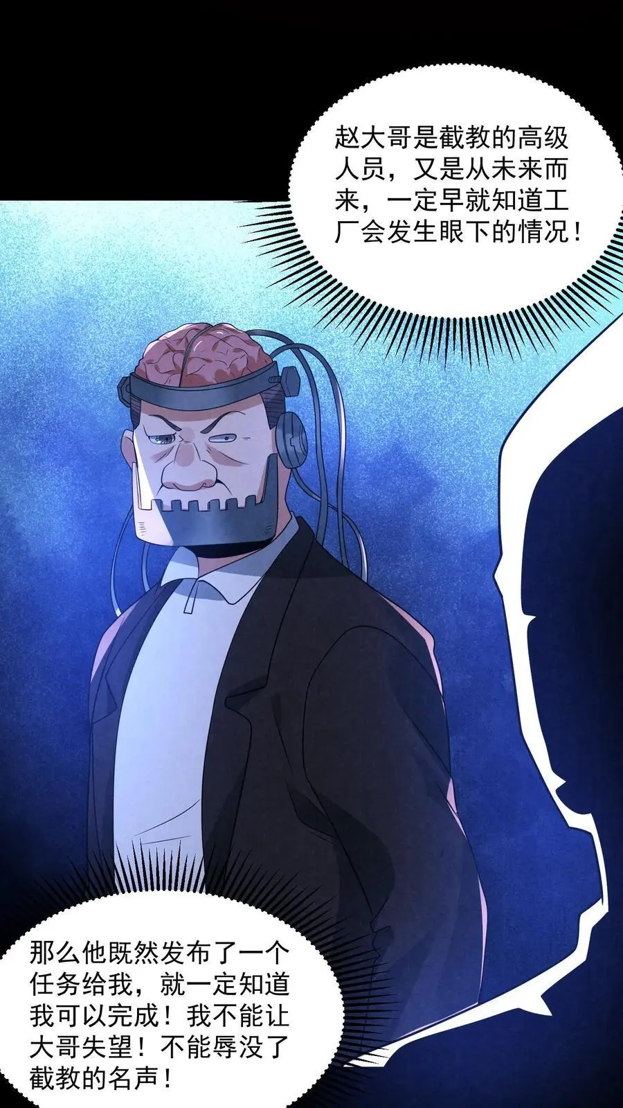 第187话 赵一杀疯了27