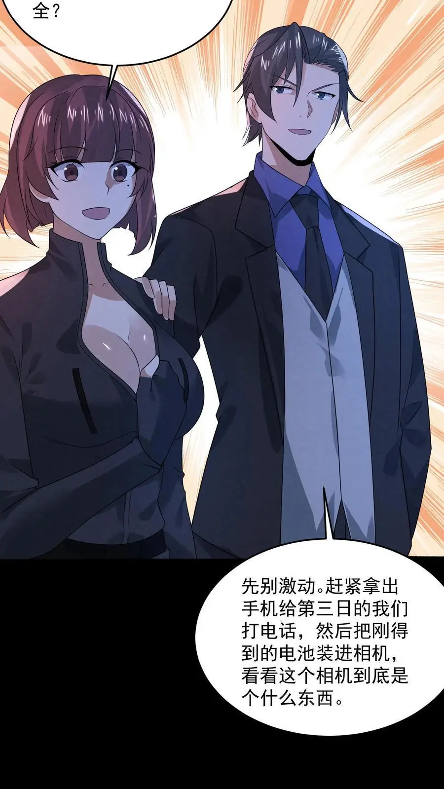 第172话 拍到未来的相机7