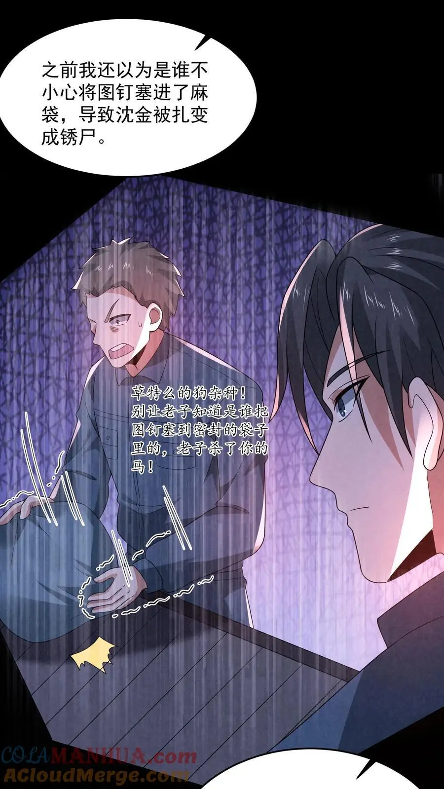 第182话 厕所里的密谋6