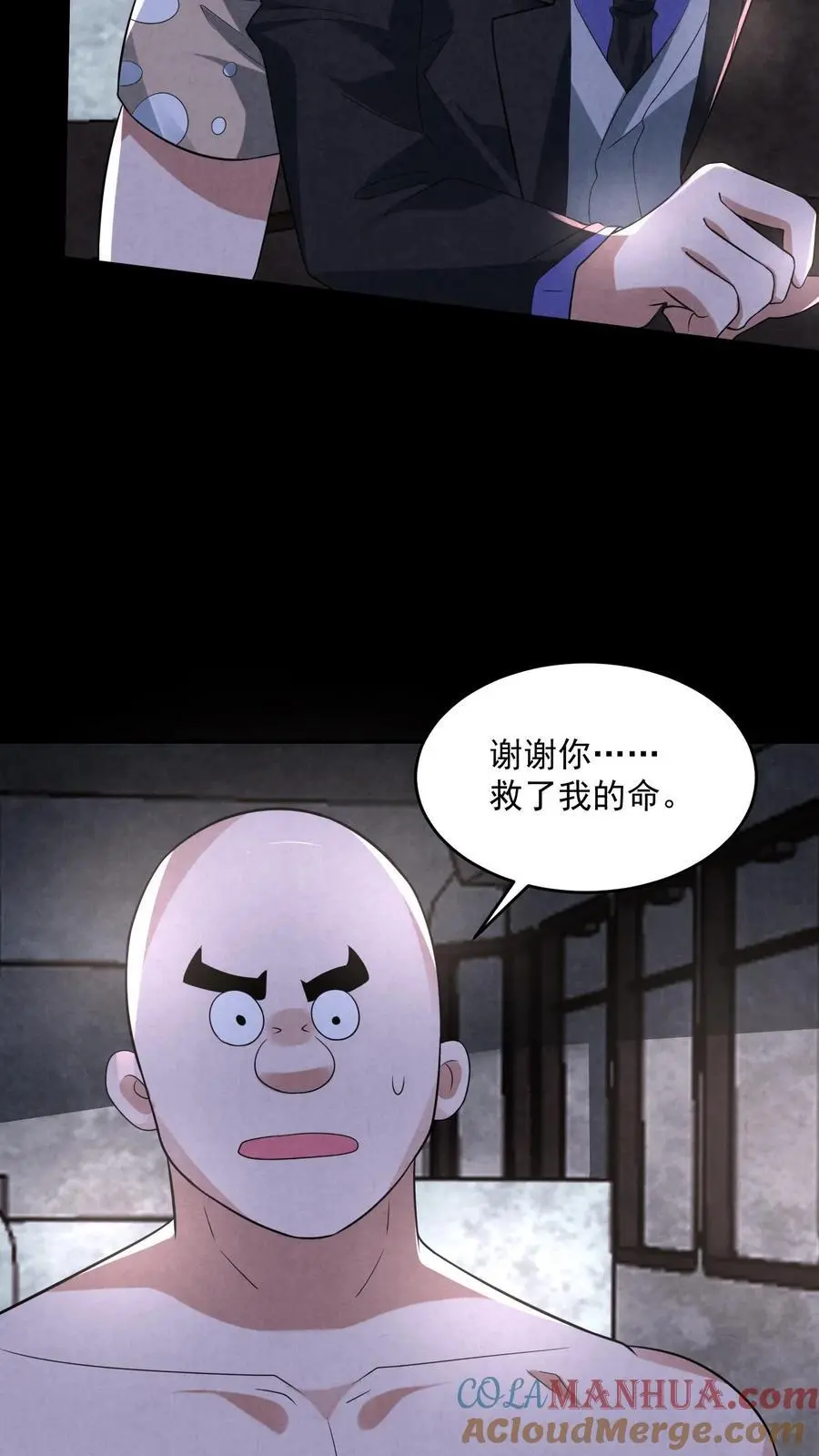 第119话 奇怪的子弹16
