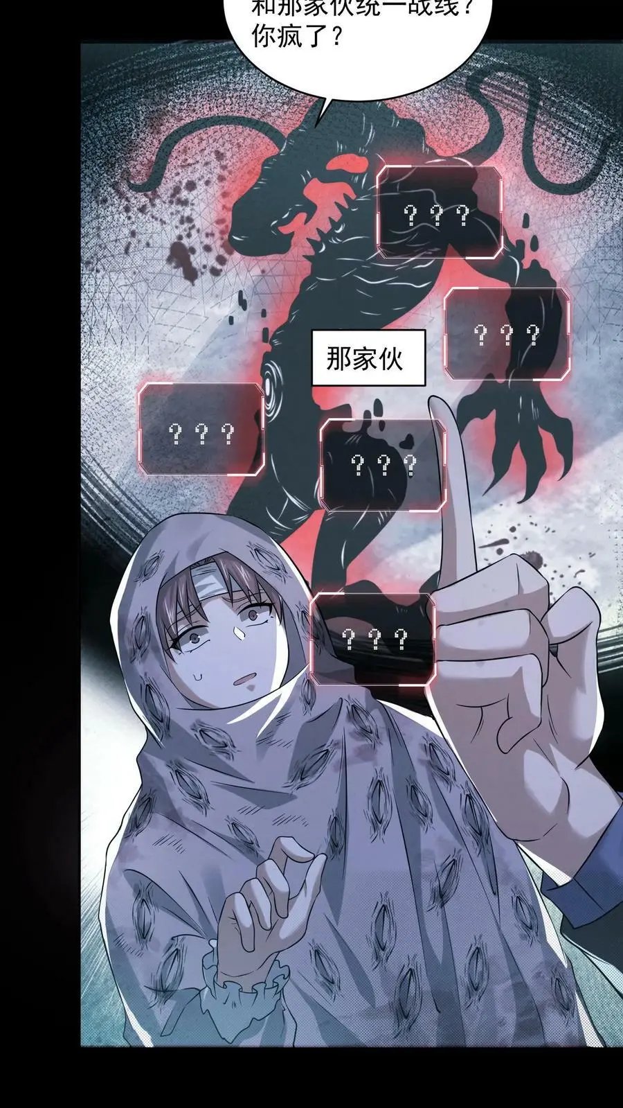 第47话 又是谷悬镇33