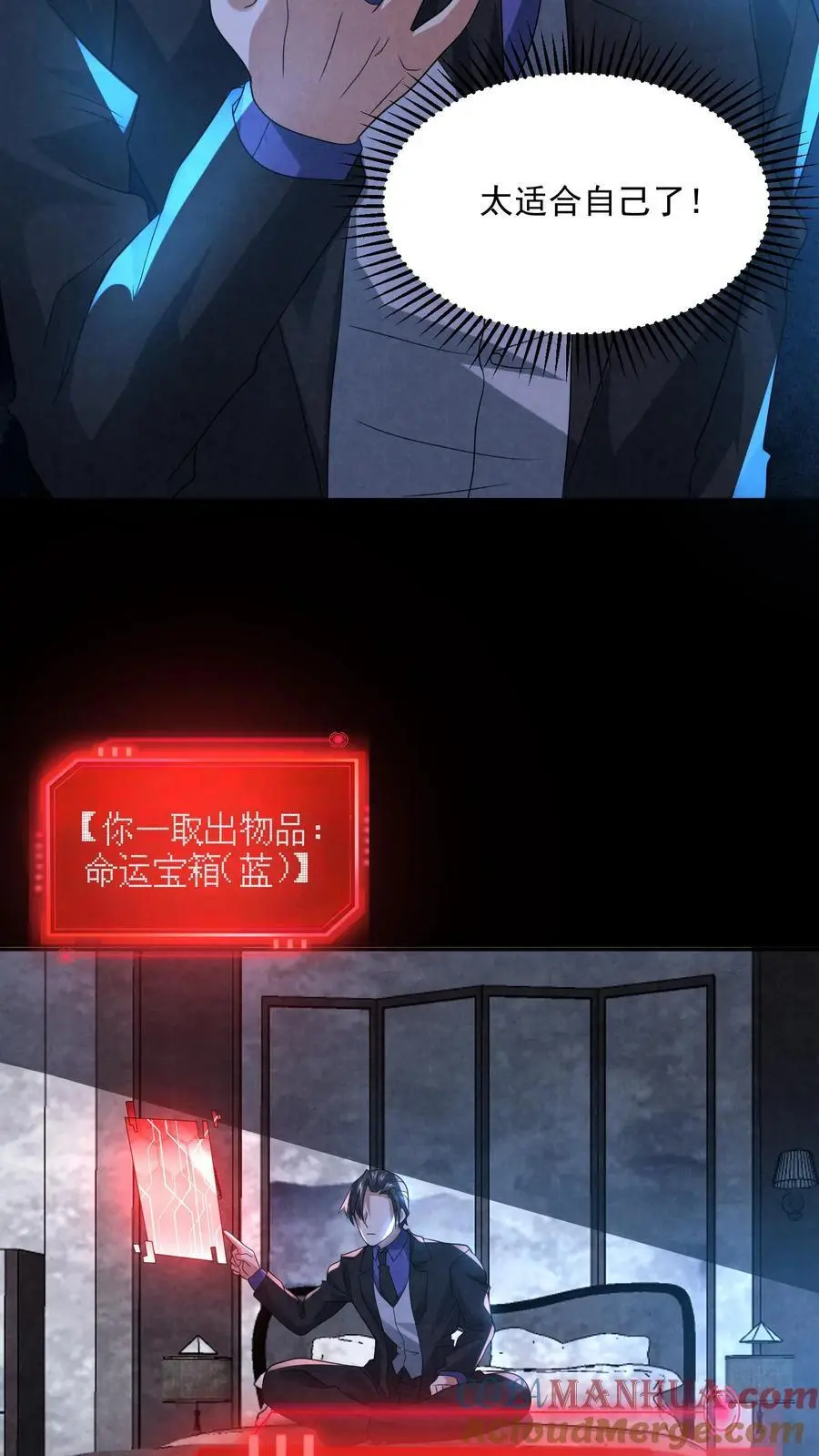第134话 获得碎尸机20