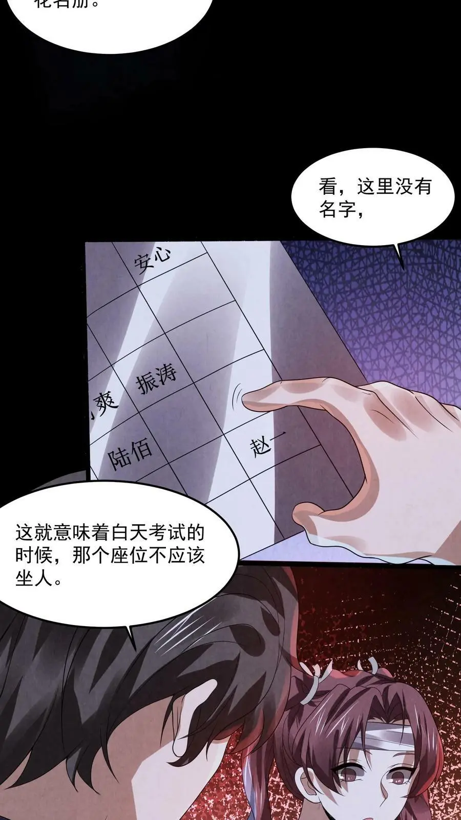 第25话 一沓钞票9