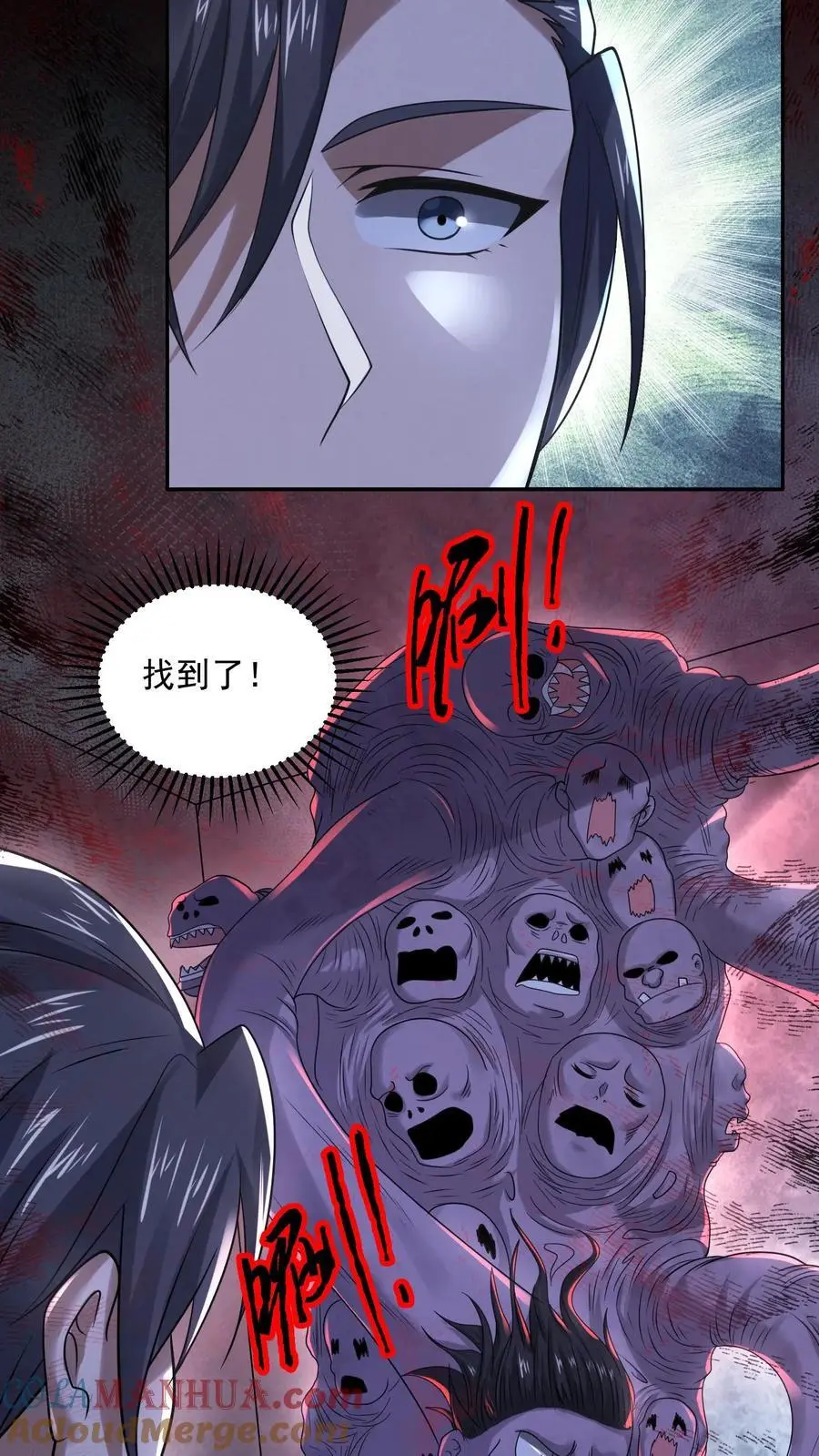 第109话 找到她了18
