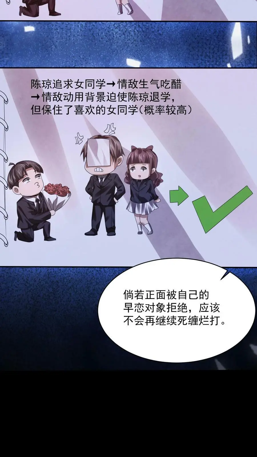 第27话 早恋退学19