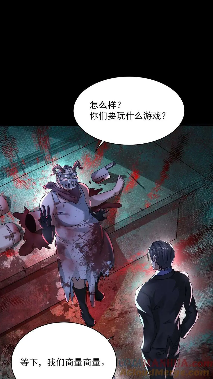 第73话 送外卖吧18