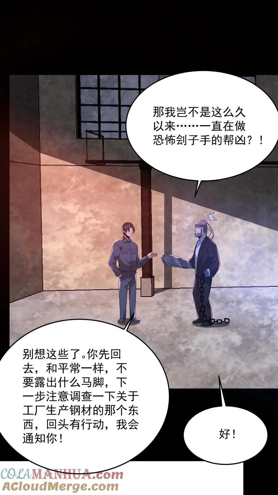 第182话 厕所里的密谋14