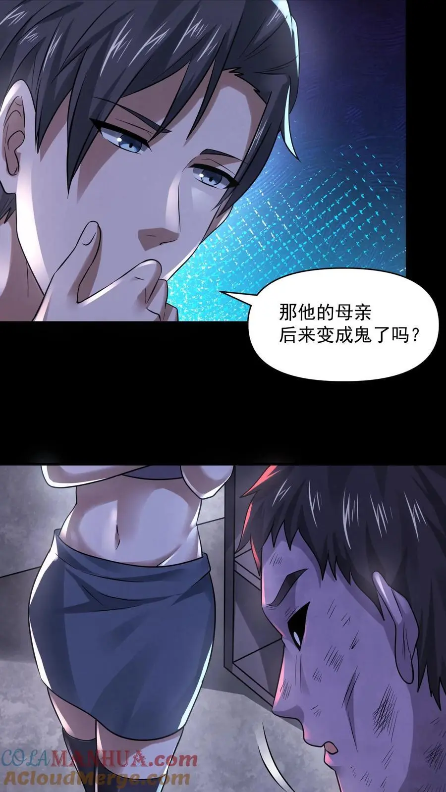 第108话 列车长的执念22