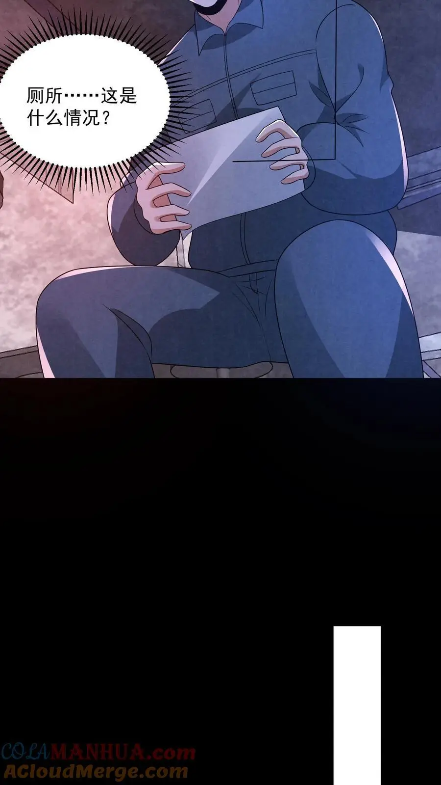 第182话 厕所里的密谋22