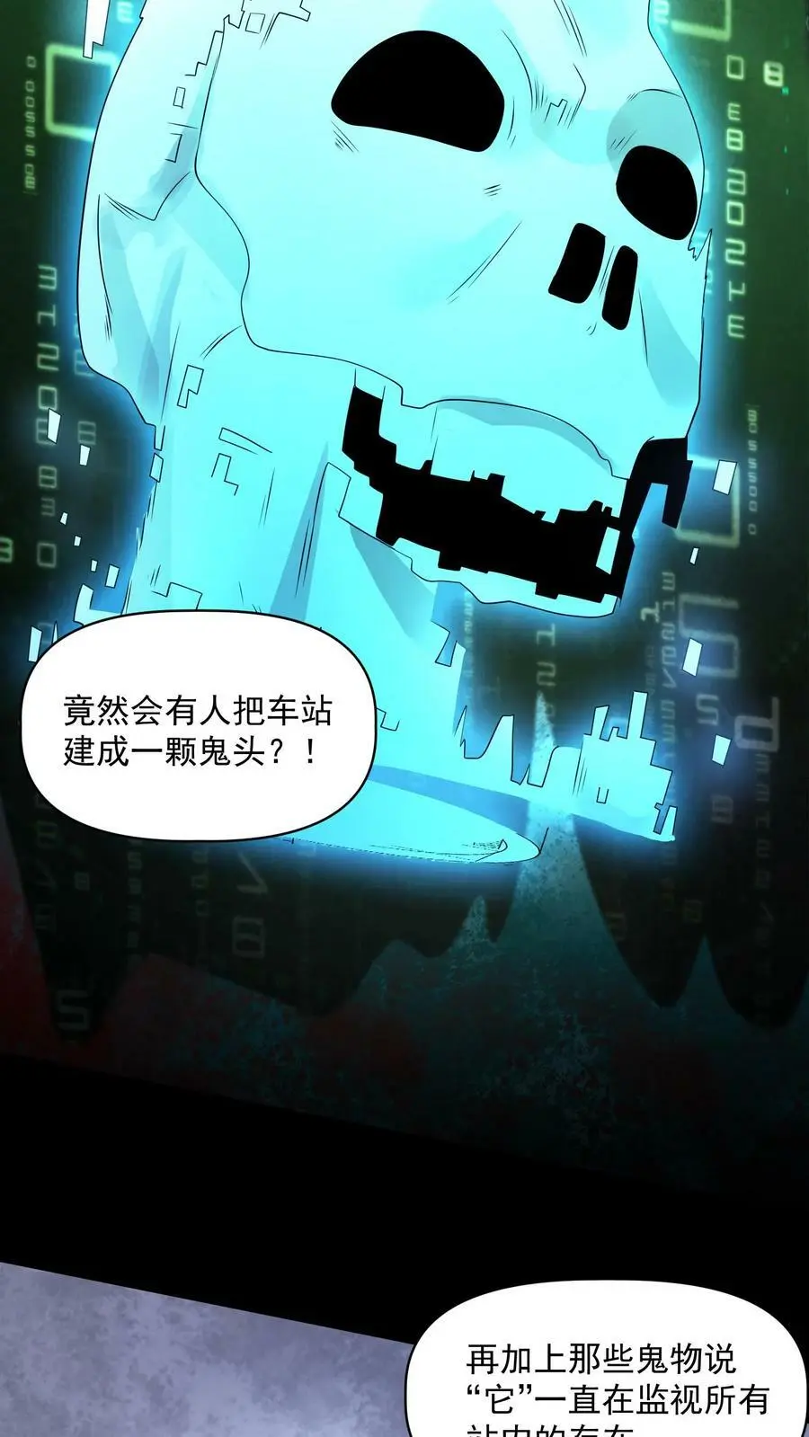 第106话 它是活的25