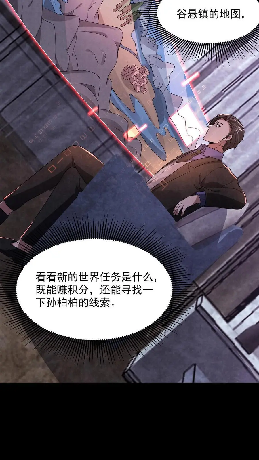 第121话 荒野求死5