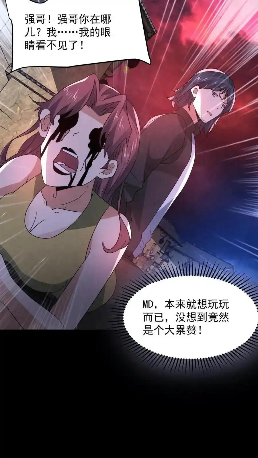 第193话 棍子神像23